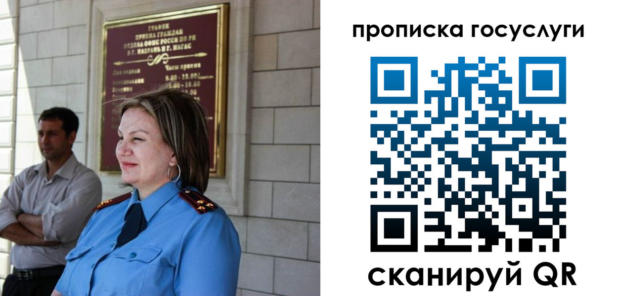 временная регистрация надежно в Почепе