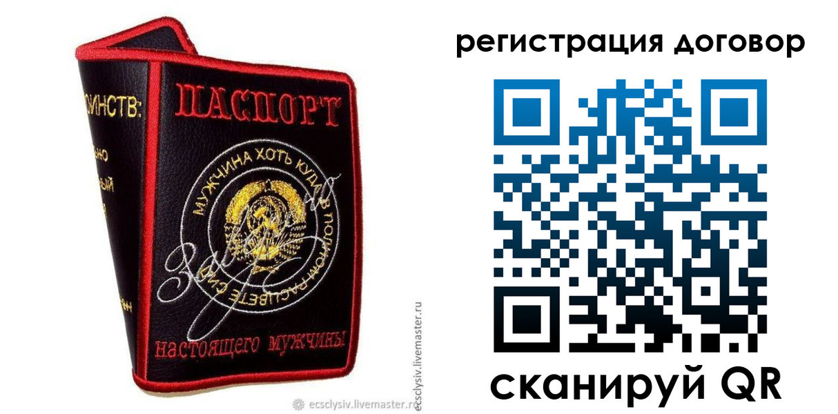 прописка регистрация в Почепе