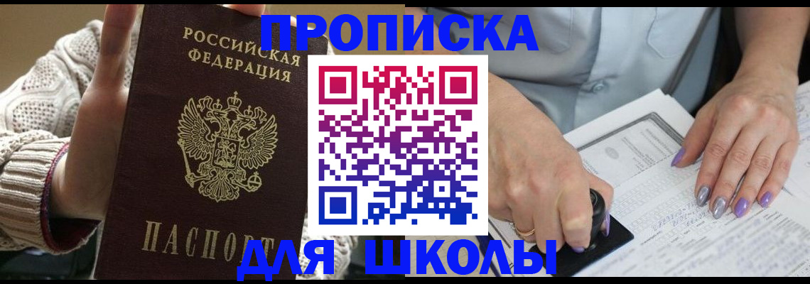 временная регистрация гарантия в Почепе