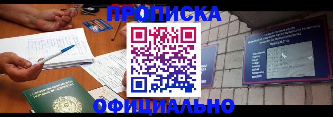 где прописаться в Почепе