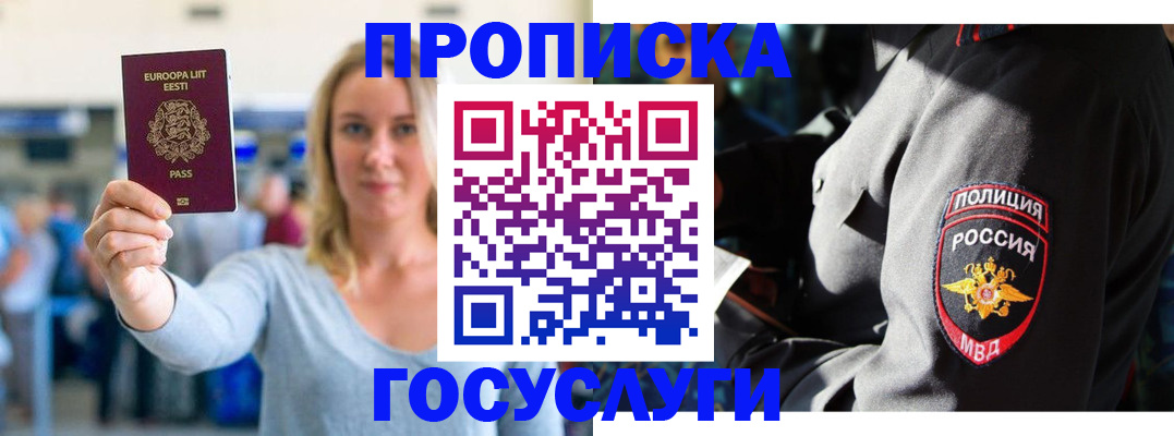 регистрация в Почепе