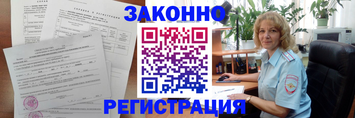 где прописаться в Почепе