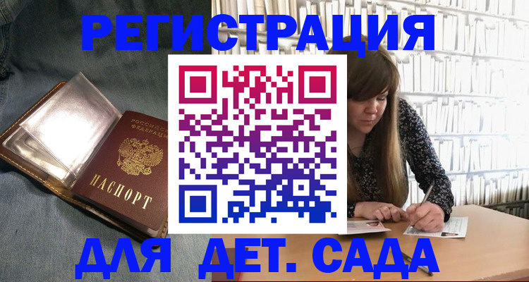 прописка иностранных граждан в Почепе
